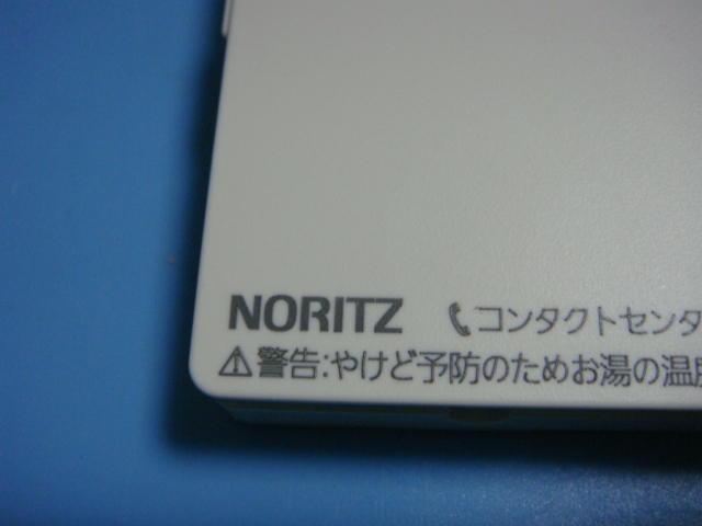 送料無料【スピード発送/即決/不良品返金保証】純正★NORITZ ノーリツ 給湯器 リモコン　RC-J101ME　＃B8032_画像2