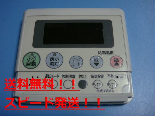 送料無料【スピード発送/即決/不良品返金保証】純正★CORONA コロナ 台所用 リモコン RMP-H4A 給湯器用 #B8047