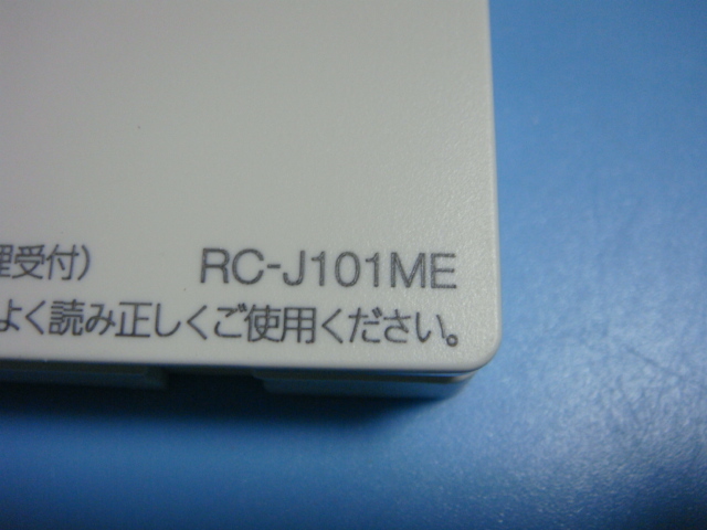 送料無料【スピード発送/即決/不良品返金保証】純正★NORITZ ノーリツ 給湯器 リモコン　RC-J101ME　＃B8027_画像3