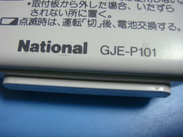 送料無料【スピード発送/即決/動作確認済/不良品返金保証】純正★ナショナル　給湯器 台所リモコン■GU-CR002　GJE-P101　＃B8149_画像3