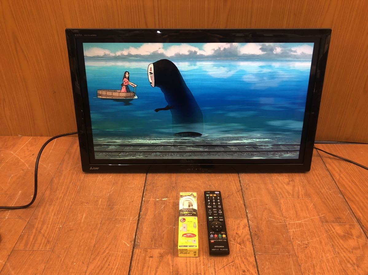 ★動作品★三菱 / MITSUBISHI LCD-32LB7 REAL　液晶テレビ 2015年製 32インチ　リモコン・B-CASカード付き　壁掛け金具付き★SR（J949)