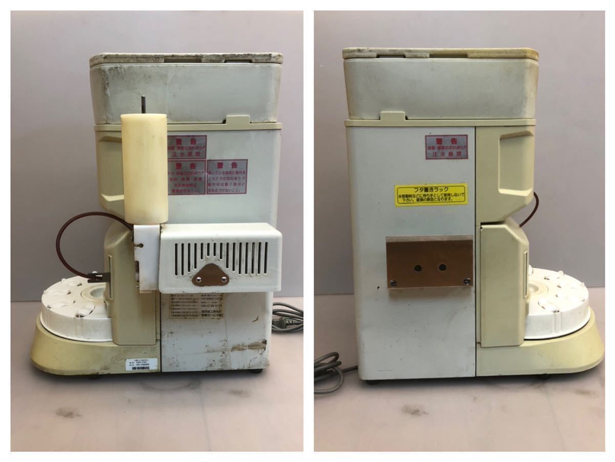 動作品☆SUZUMO スズモ シャリ玉機 寿司ロボット SSN-FRA わさび 動作品☆SUZUMO スズモ シャリ玉機 寿司ロボット SSN-FRA わさび