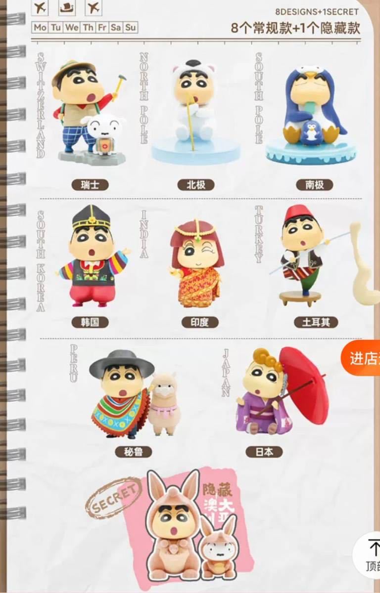 52toys 海外限定 正規品 クレヨンしんちゃん ワールドシリーズ3 52toys 海外限定 正規品 クレヨンしんちゃん ワールドシリーズ3