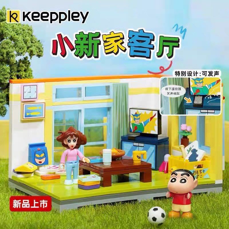 Keeppley 海外限定 正規品 クレヨンしんちゃん 新ちゃん　野原家　リビング　 ブロック LEGO_画像1