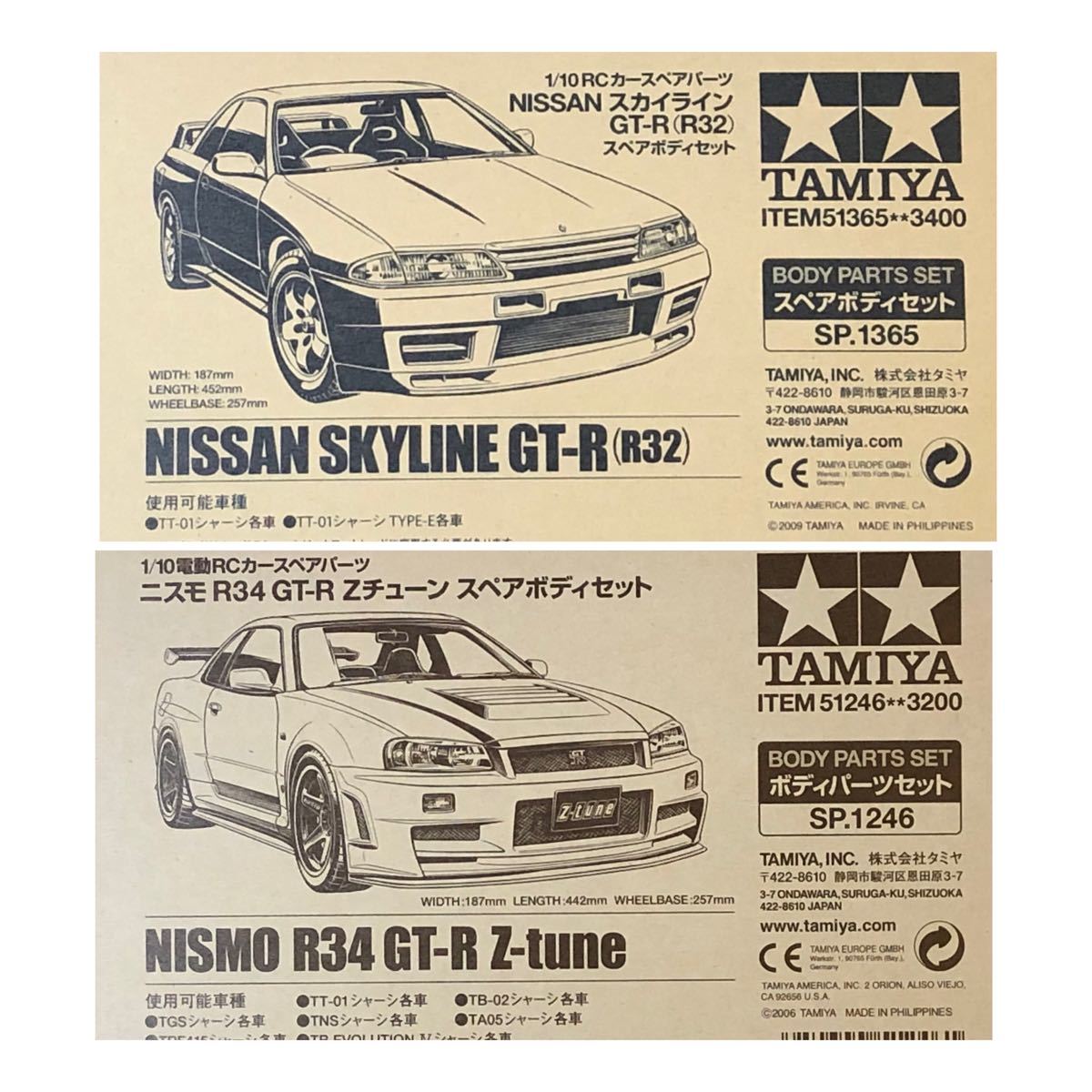 タミヤ スカイライン GT-R（R32）＋ニスモR34 GT-R Z-tuneスペアボディセット【新品・未塗装】｜PayPayフリマ