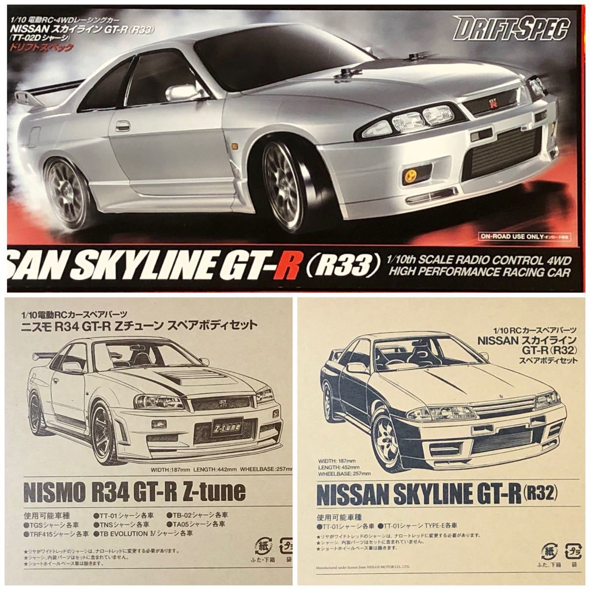 SALE／64%OFF】 タミヤ 日産 スカイラインgt-r r34 10 ラジコンボディ yd-2