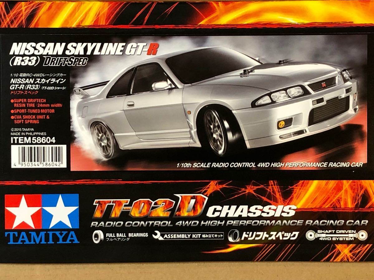 タミヤ ニッサン スカイラインGT-R (R33)TT-02D+R32・R34 タミヤ ニッサン スカイラインGT-R (R33)TT-02D+R32・R34