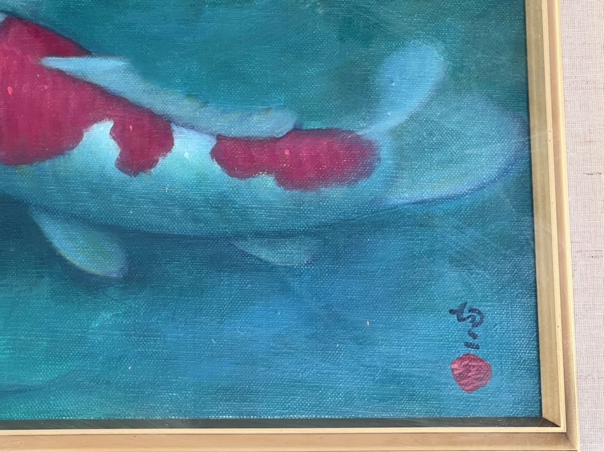 ◇油絵 遊鯉 宮下均ニ画 直筆◇A-3380 ◇油絵 遊鯉 宮下均ニ画 直筆◇A-3380