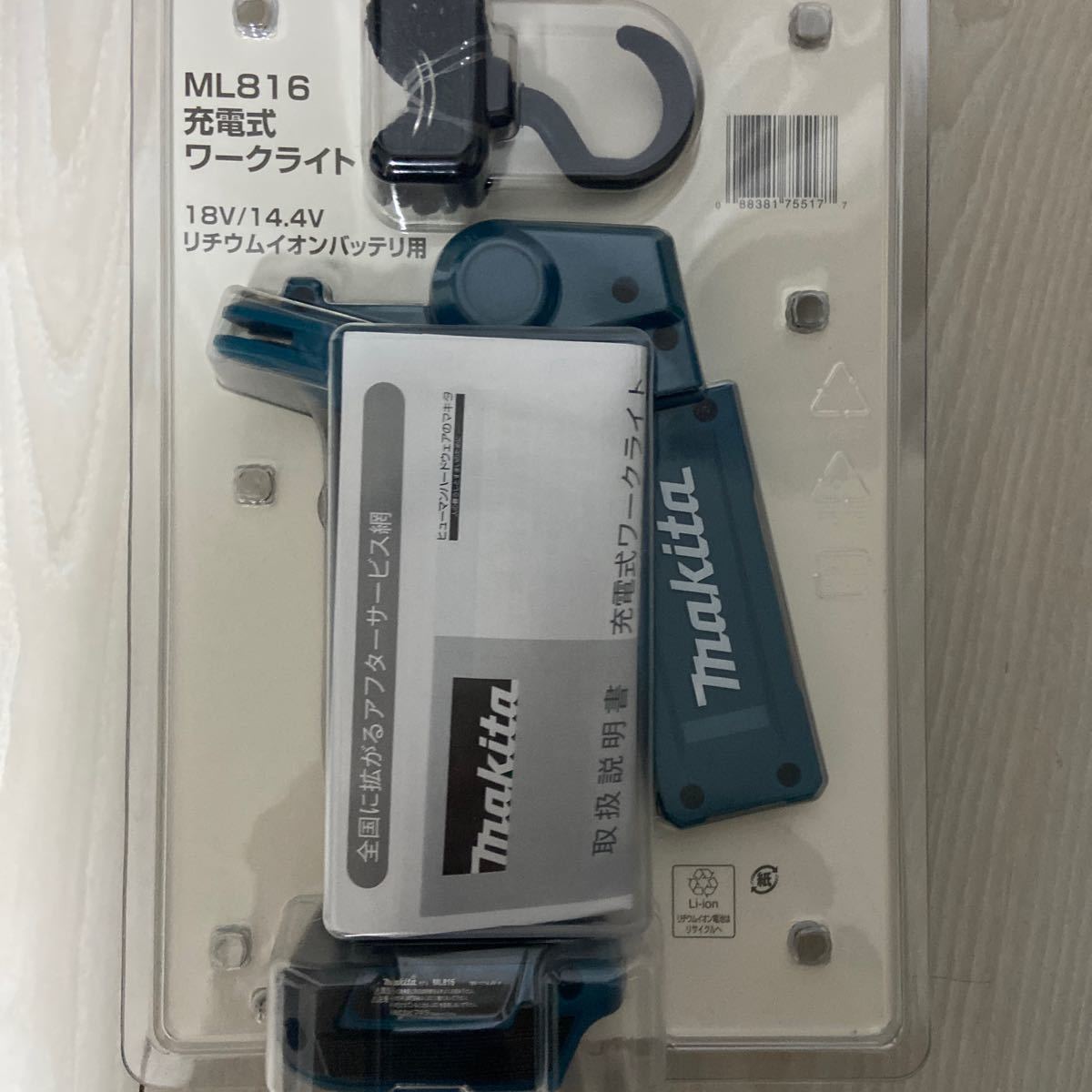 Makita マキタ 18V 充電式ワークライト 14.4V ML816 本体のみ