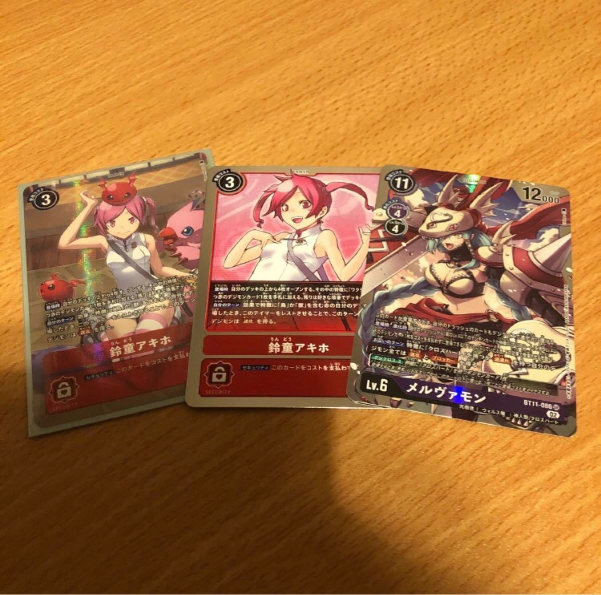 鈴童アキホ パラレル+おまけ2枚とカード束 まとめ売り デジモン 鈴童アキホ パラレル+おまけ2枚とカード束 まとめ売り デジモン