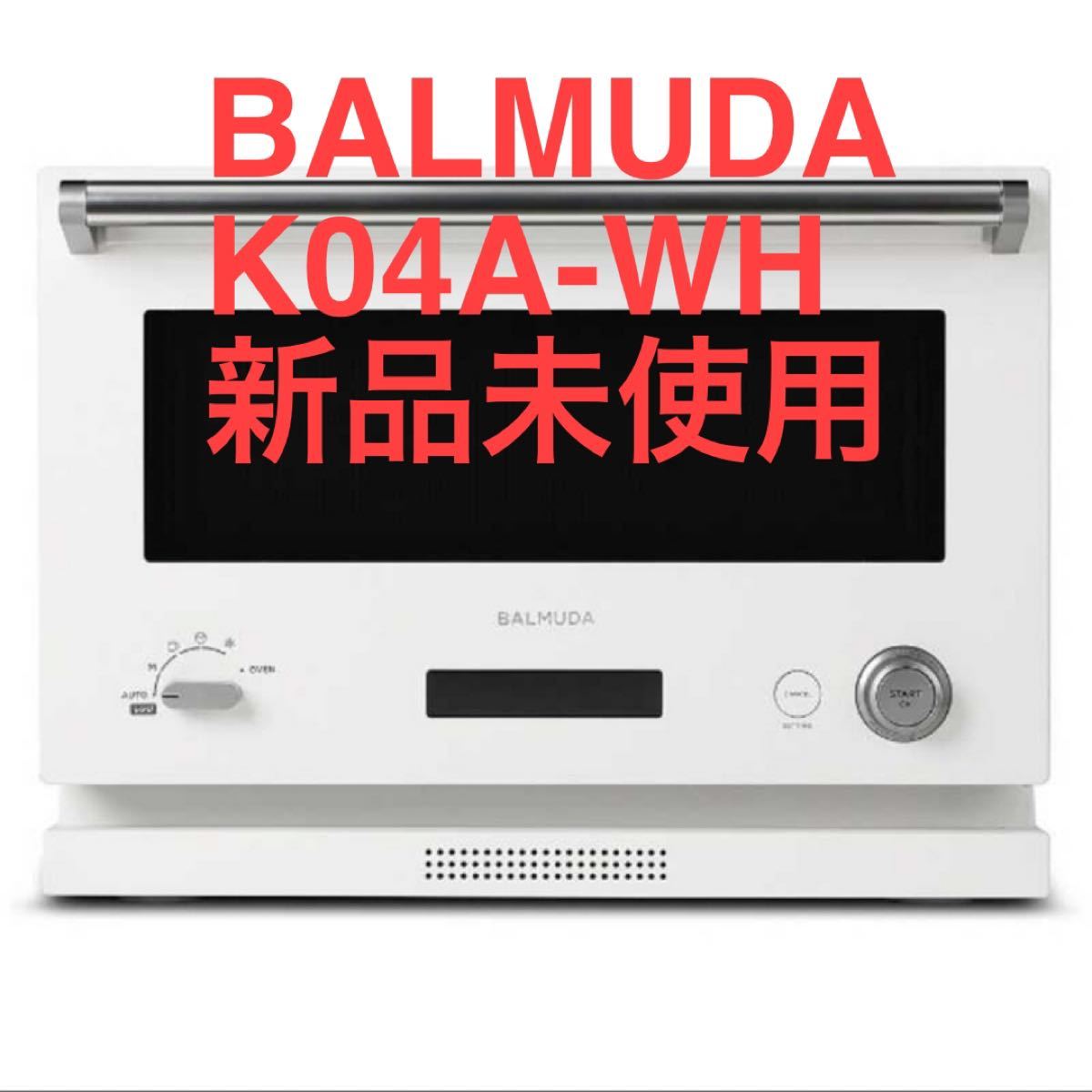 激安通販販売 新品未使用 BALMUDA The Range ホワイト K04A-WH