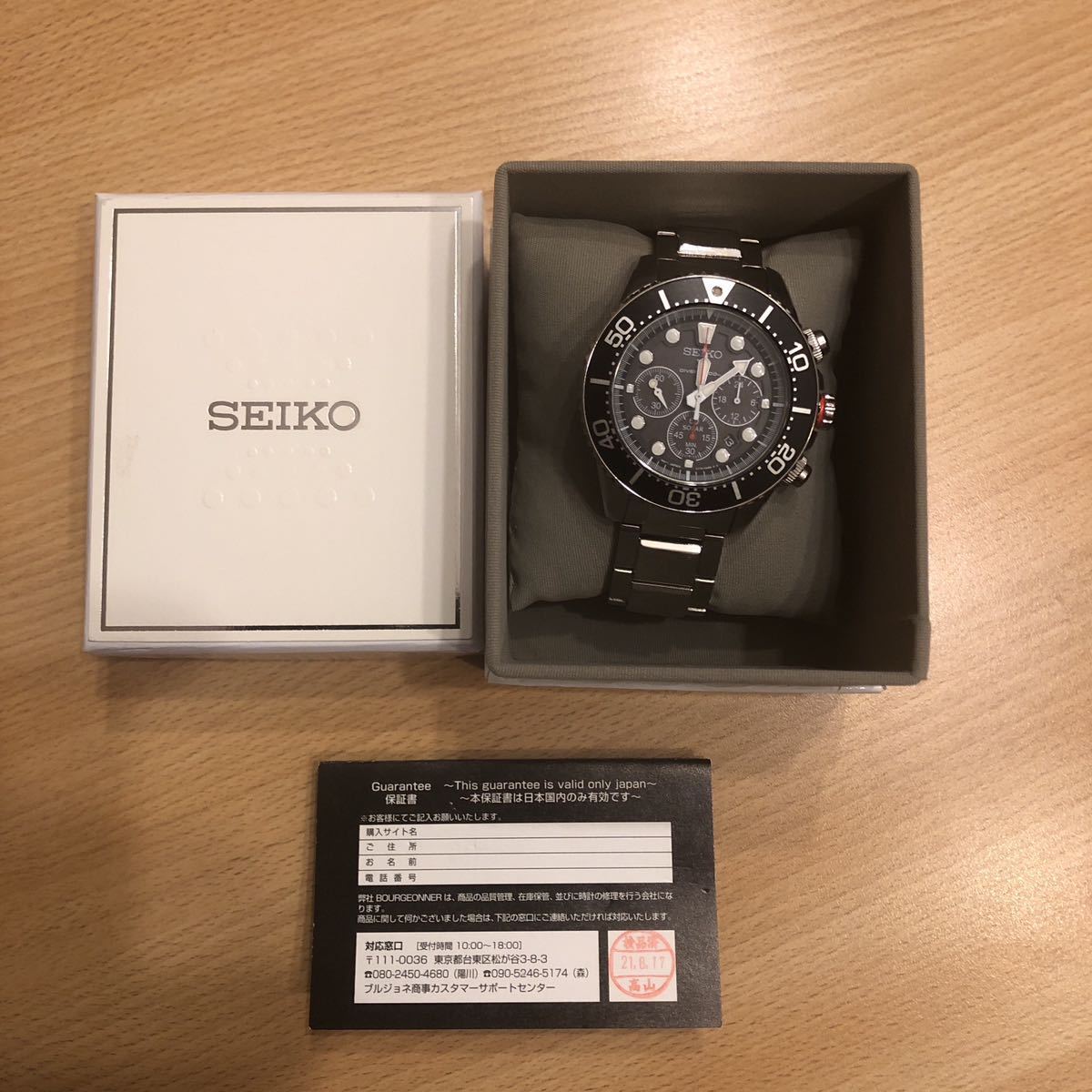 セイコー SEIKO ダイバーズ プロスペックス クロノグラフ ソーラー
