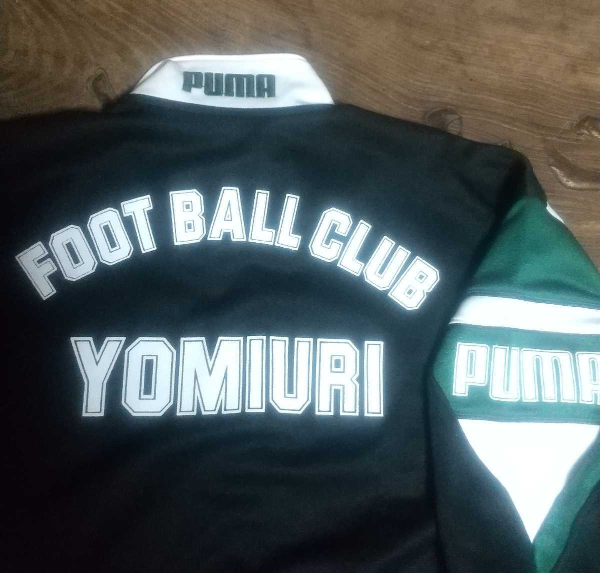 値下交渉 1992年 読売ヴェルディ トレーニングジャージ PUMA 値下交渉 1992年 読売ヴェルディ トレーニングジャージ PUMA