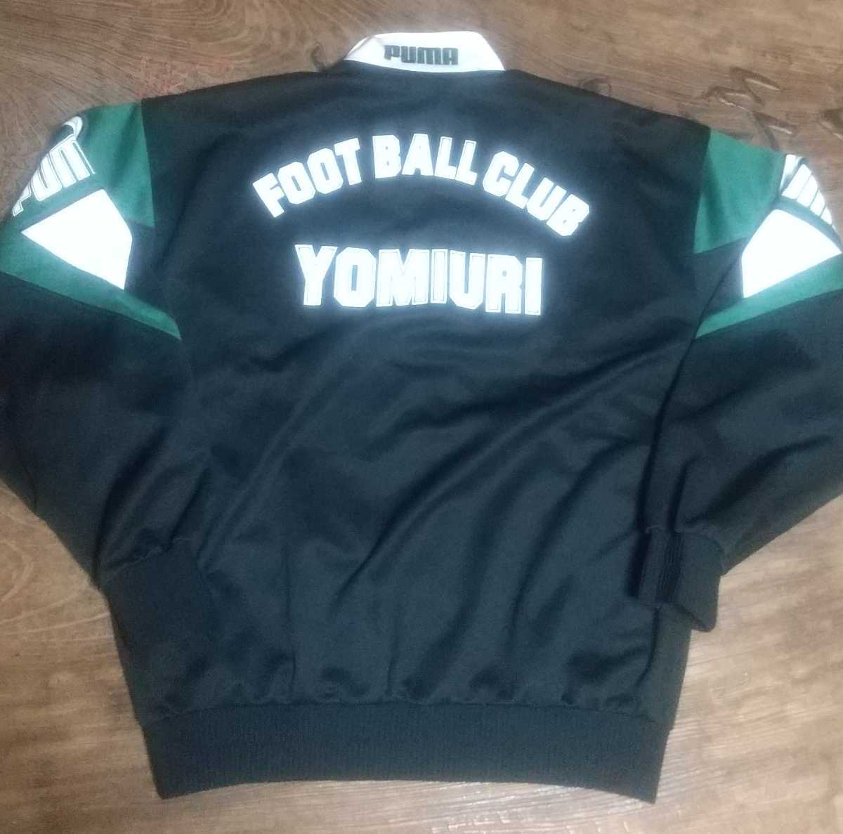 値下交渉 1992年 読売ヴェルディ トレーニングジャージ PUMA 日本製 検)YOMIURI FOOTBALL CLUB VERDY KAZU 川崎 東京 1969 カズ ラモス Y2K