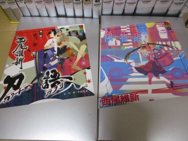 全巻+α】西尾維新「刀語」一~十二巻 + 「真庭語」|文学/小説 www