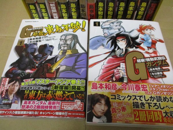 超級 機動武闘伝gガンダム 2シリーズ 新宿 東方不敗 全8巻 ドモン放浪編 全7巻 完結セット 島本 和彦 全巻セット 売買されたオークション情報 Yahooの商品情報をアーカイブ公開 オークファン Aucfan Com 超級 機動武闘伝gガンダム 2シリーズ 新宿 東方不敗 全8巻 ドモン放浪編 全7巻 完結セット 島本 和彦 全巻セット 売買されたオークション情報 Yahooの商品情報をアーカイブ公開 オークファン Aucfan Com