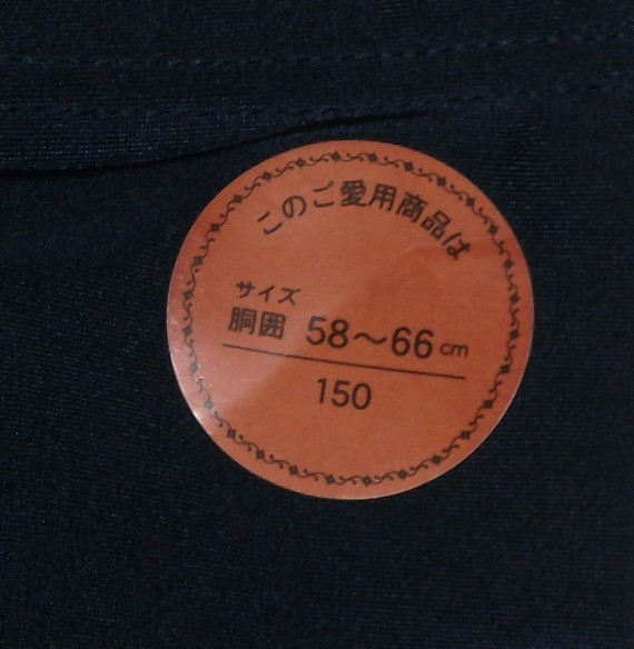 スクール水着 150 未使用 新品 競泳用_画像2