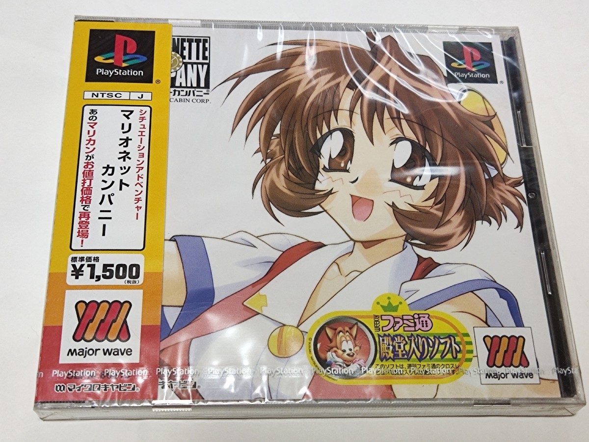 新品】PS1-マリオネットカンパニー 廉価版(MajorWave1500 新品】PS1-マリオネットカンパニー 廉価版(MajorWave1500