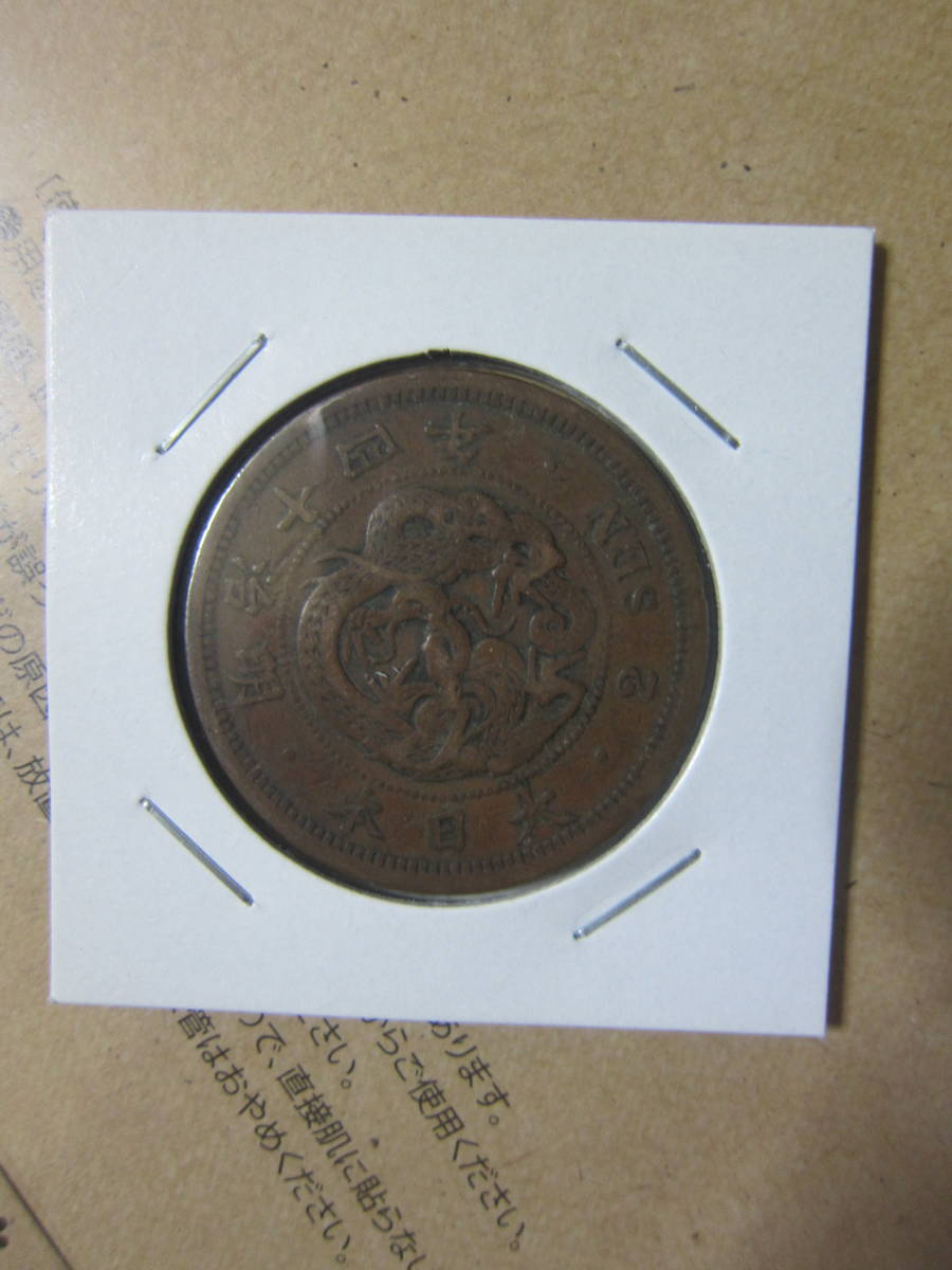 【日本近代銭/明治/銅貨】 竜2銭銅貨 明治14年 1881年 直径：31.81mm 量目：14.26g 上品 定形郵便 送料無料!!★_画像2