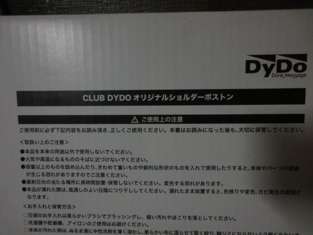 未使用保管品 CLUB DYDO ダイドー ショルダーバッグ 非売品_画像5