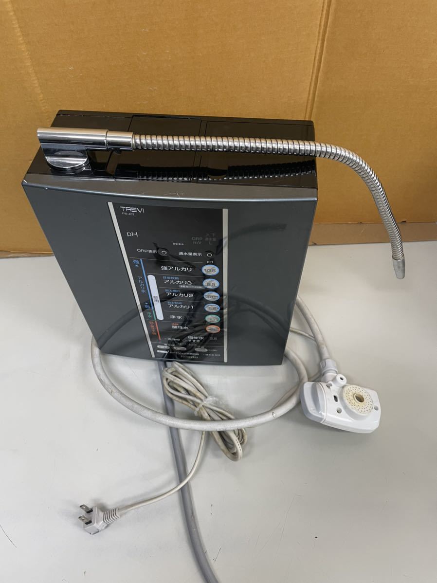 フジ医療器 TREVI トレビ FW-407 アルカリイオン整水器 通電ジャンク フジ医療器 TREVI トレビ FW-407 アルカリイオン整水器 通電ジャンク