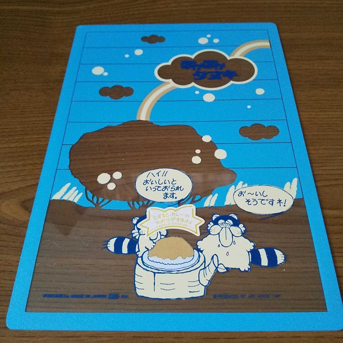 文具店在庫品☆イカリボシ【ぽかぽかタヌキ】下敷☆_画像2