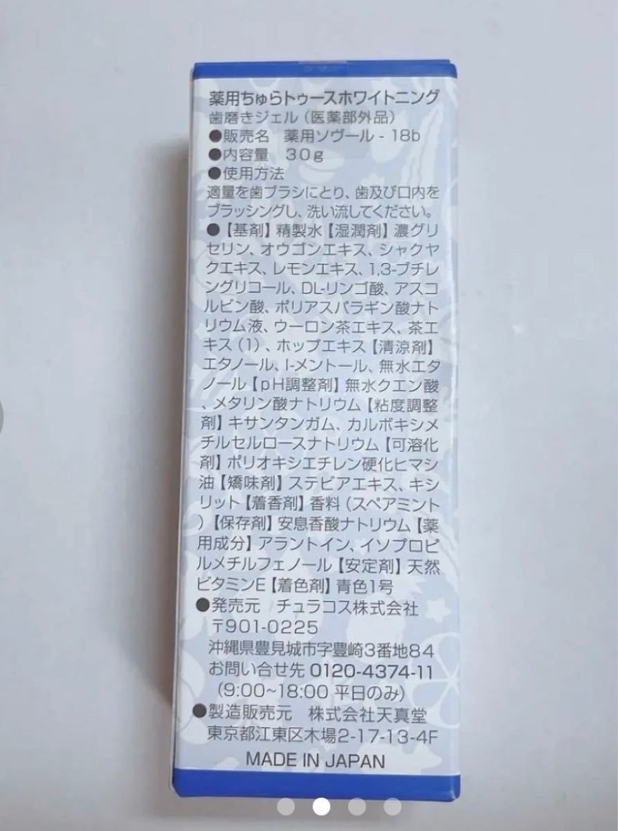 ドクターキュラ 薬用ホワイトニングジェル | DRcula ドクター ...
