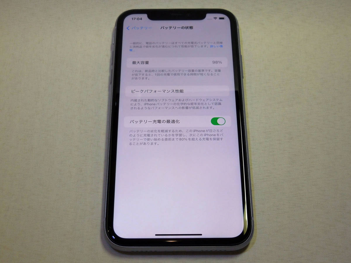 iPhone 11 256GB パープル SIMフリー + ESR スタンド付きカバー