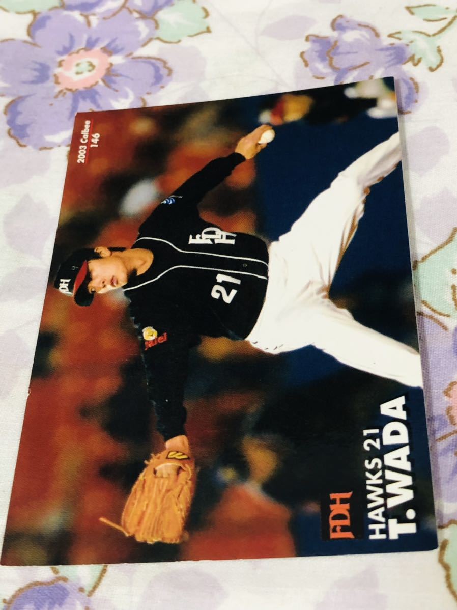 カルビープロ野球チップスカード 福岡ダイエーホークス 和田毅の画像1