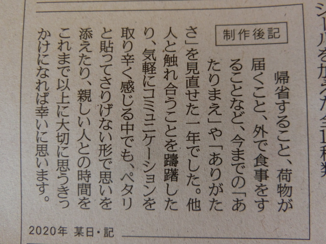 ◆mt 母からの仕送りシール 10種類×3 宅配便 お届け物に◆2個 ステッカー◆送料〒300円◆_画像8