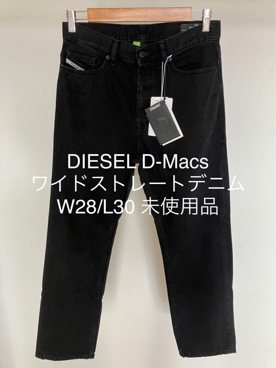 DIESEL ディーゼル D-macs 009RL W28/L30 未使用品