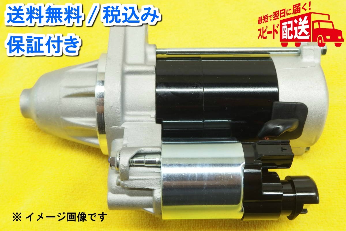 トヨタ セルモーター リビルト ハイエース LH119 LH120 LH123 LH125 LH129 LH140 品番 28100-54220スターター_画像1