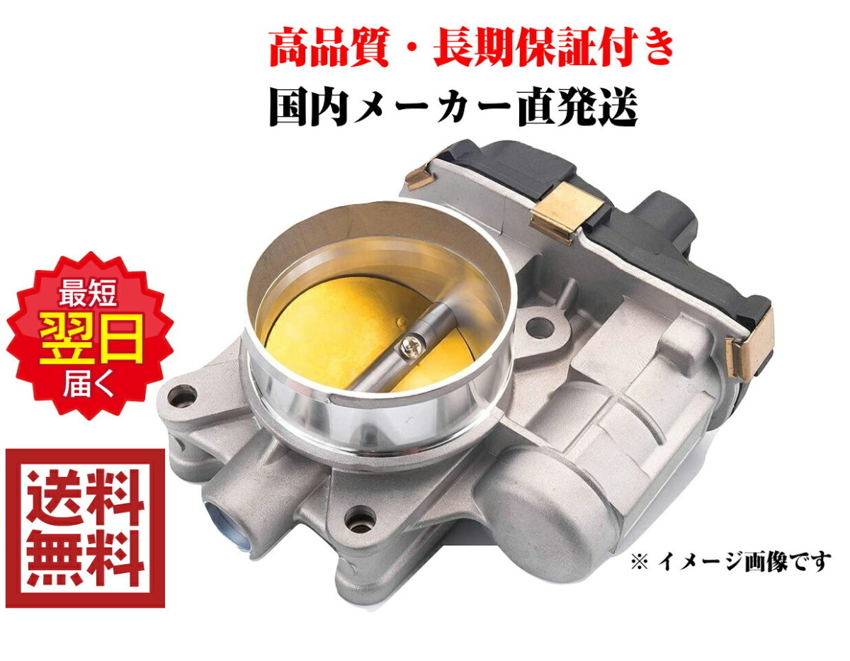 日産 スロットルボディ リビルト AD MAX WFGY10 品番 16119-0M301_画像1