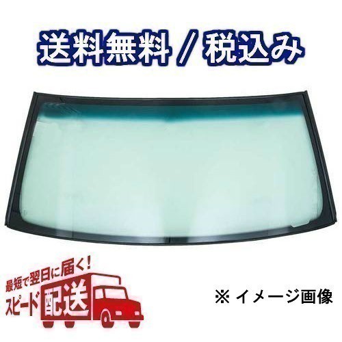 トヨタ リアガラス ハイエース KDH205V KDH206K ガラス型式 RR10 品番 68105-26140 グリーン_画像1