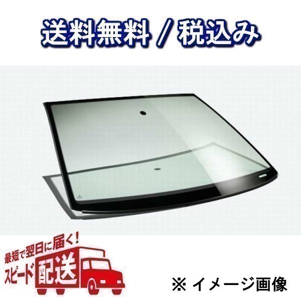 トヨタ フロントガラス トラック ダイナ 標準 XZU350E ガラス型式 RU90/XZU38 品番 56111-37120 ボカシ無_画像1