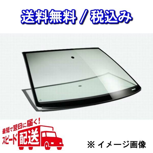 三菱 フロントガラス トラック キャンター 標準 FD501 FD50A ガラス型式 FE500 品番 MC140-018 グリーンボカシ付_画像1