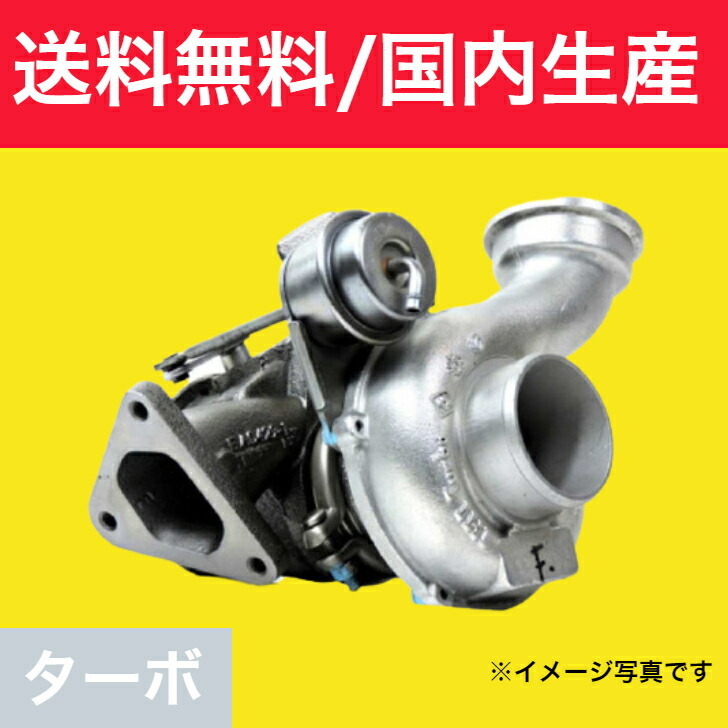 お買い得!】 トヨタ ターボ タービン リビルト スープラ GA70 品番