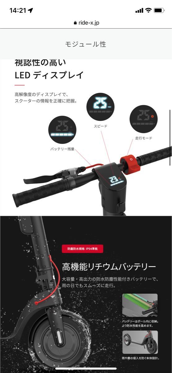 電動キックボード eRider Pro 折り畳み式Panasonic製バッテリー | www