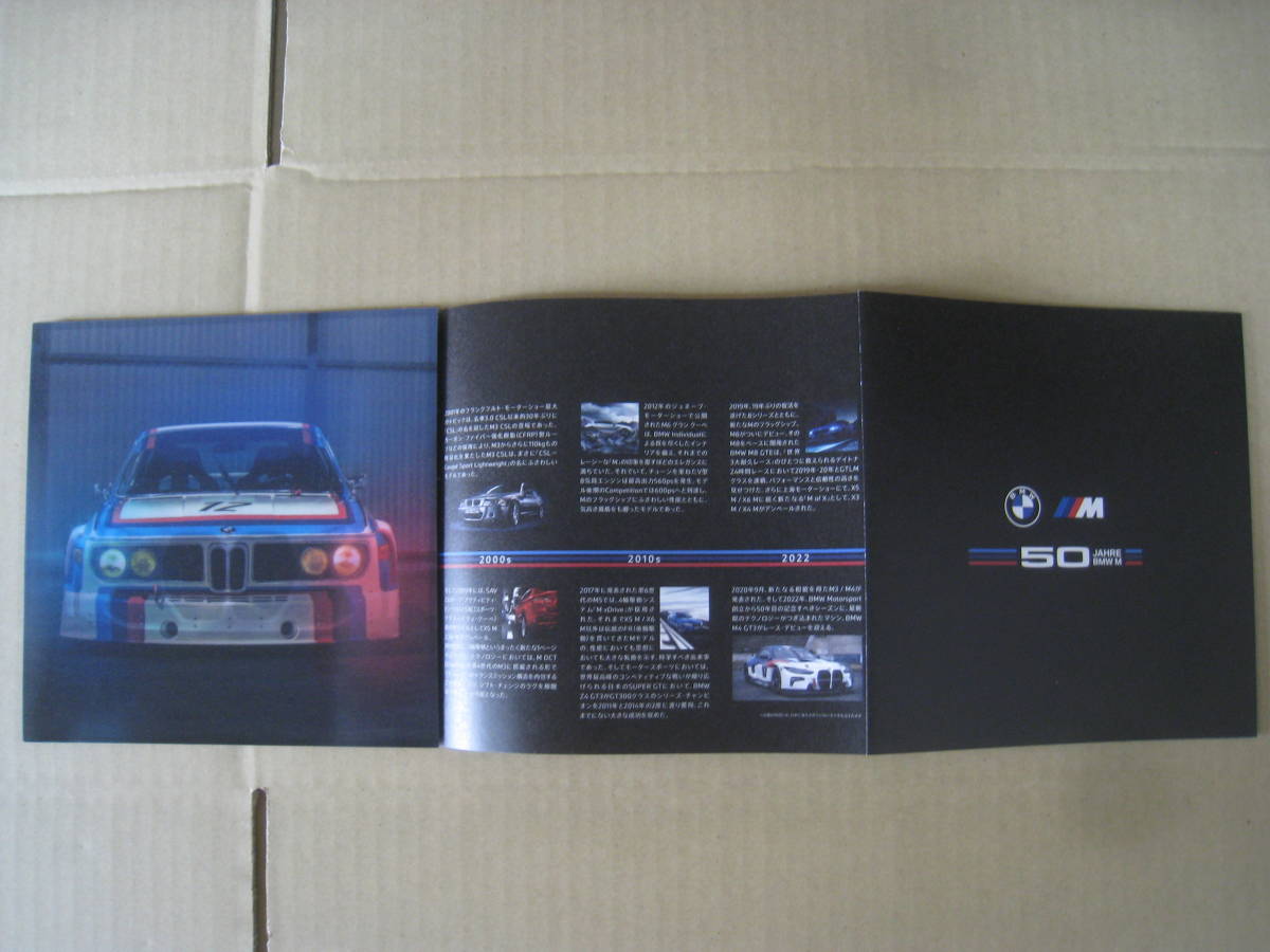【新品/非売品】BMW M 50周年　リーフレット レンチキュラー印刷_画像3