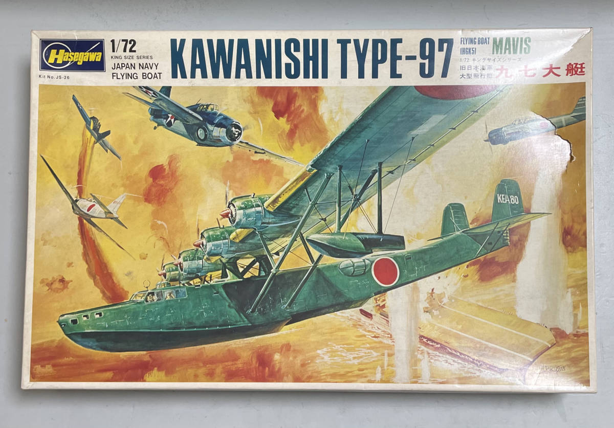 最新作の ハセガワ製 1 72旧日本海軍二式大型飛行艇 agapeeurope.org