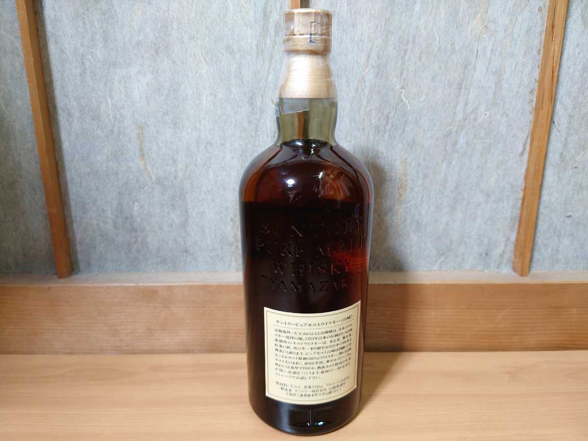送料無料 クイーンサイズ 山崎 未開栓 箱 1000ml サントリー 送料無料 クイーンサイズ 山崎 未開栓 箱 1000ml サントリー