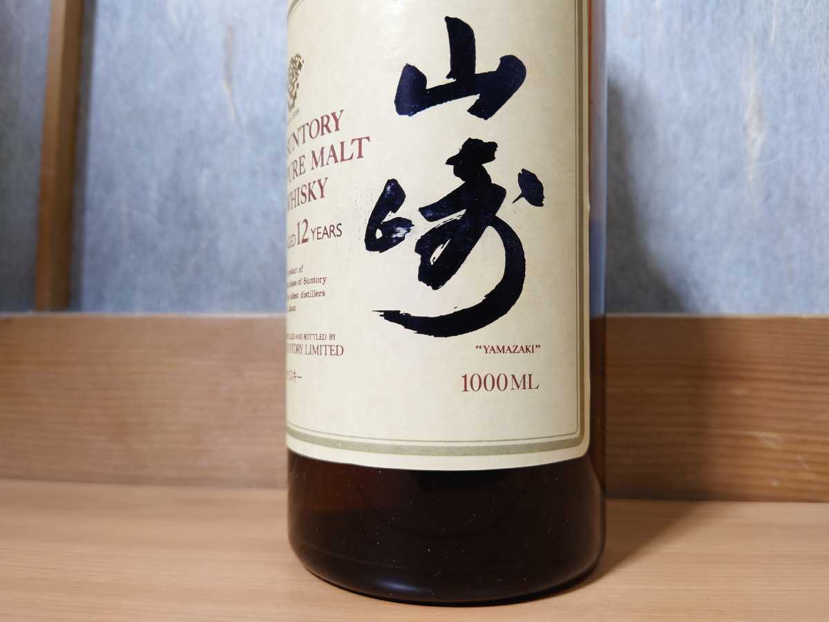 送料無料 クイーンサイズ 山崎 未開栓 箱 1000ml サントリー 送料無料 クイーンサイズ 山崎 未開栓 箱 1000ml サントリー
