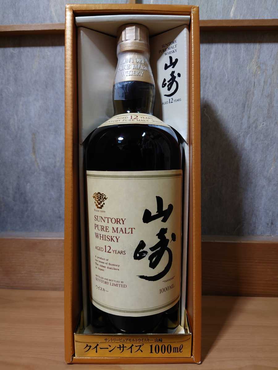 送料無料 クイーンサイズ 山崎 未開栓 箱 1000ml サントリー 送料無料 クイーンサイズ 山崎 未開栓 箱 1000ml サントリー