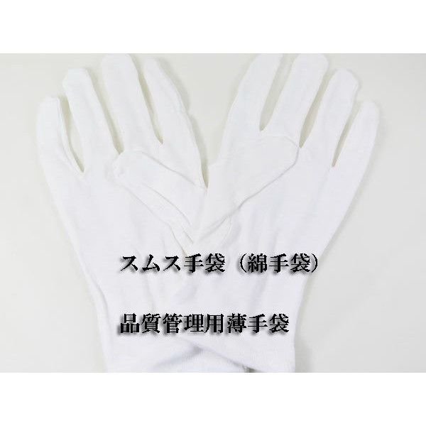 sms gloves original cotton inset less light work for gloves Drive quality control for precise work for 12.L size 