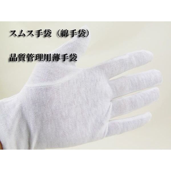 sms gloves original cotton inset less light work for gloves Drive quality control for precise work for 12.L size 