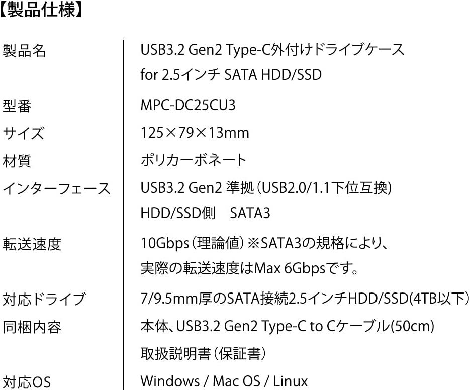 HDDケース 2.5インチ SATA HDD/SSD ドライブケース USB3.2 Gen2 Type-C 美和蔵 高透明ボディ MPC-DC25CU3/1192/送料無料_画像6