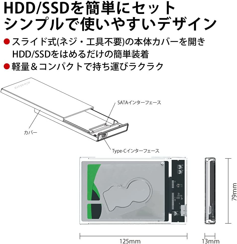 HDDケース 2.5インチ SATA HDD/SSD ドライブケース USB3.2 Gen2 Type-C 美和蔵 高透明ボディ MPC-DC25CU3/1192/送料無料メール便_画像4