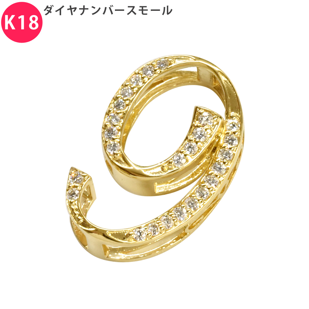 K18 ダイヤナンバー スモール 16.5mm ペンダントトップ 9 ダイヤモンド