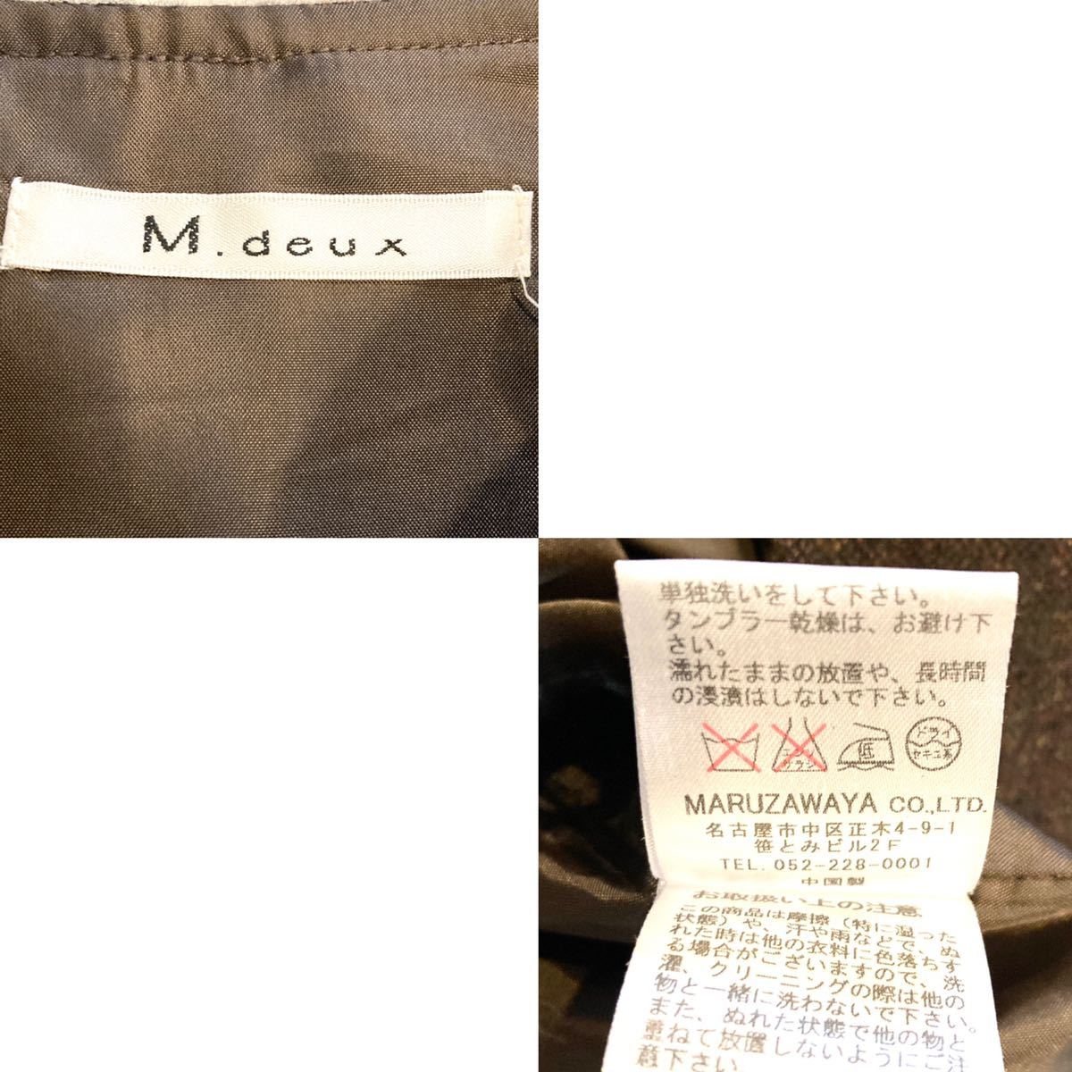 M.deux☆ツイードスカート☆ウール☆タイト☆膝丈☆レース生地☆切り替え☆エムドゥ☆定価1万円☆ブラウン☆茶