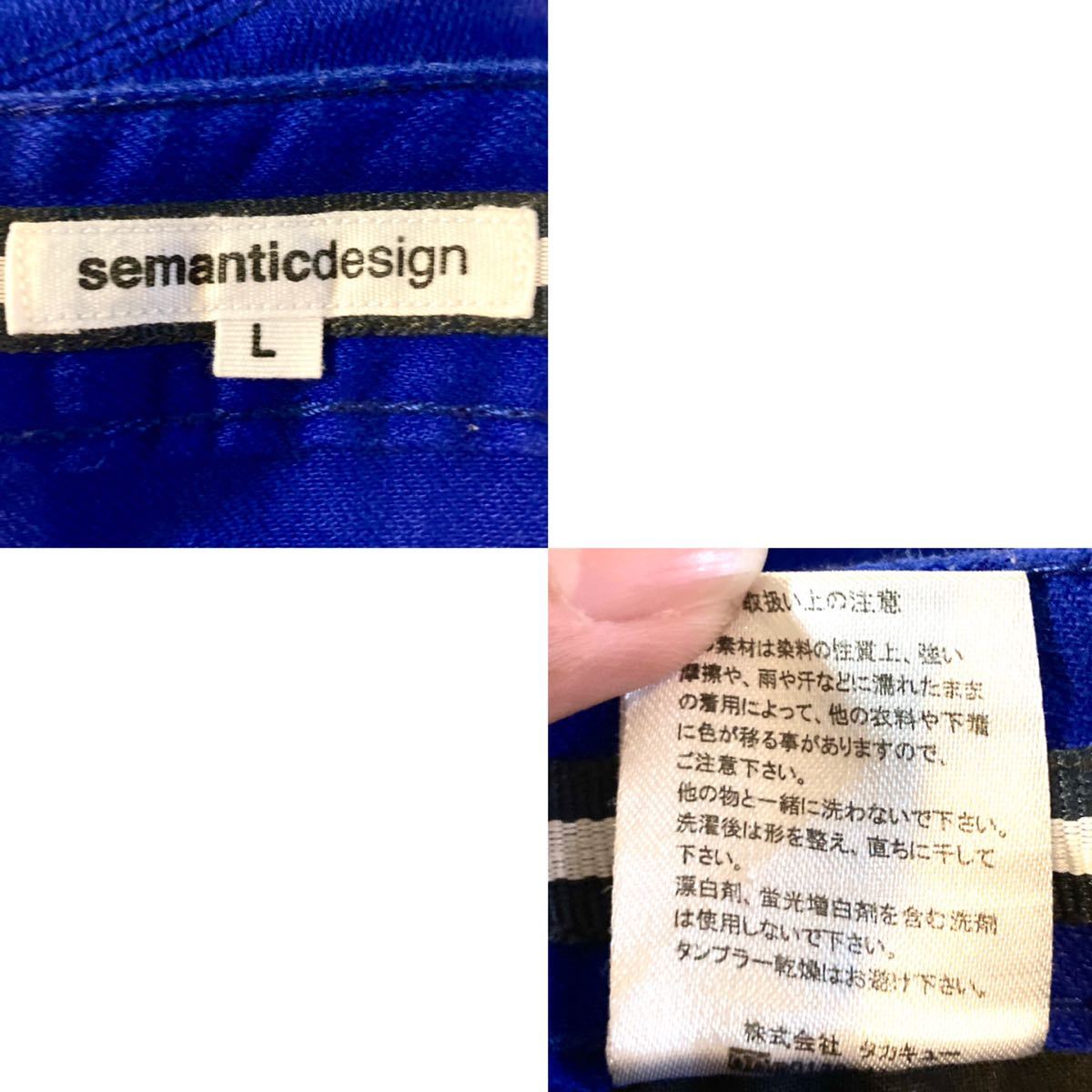 semantic design◎スキニーパンツ◎スリム◎無地◎タカキュー◎セマンティックデザイン◎定価18,000円◎ブルー◎青_画像3